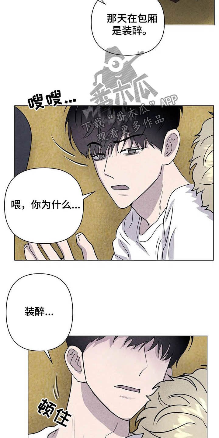 第21章：喝酒吧