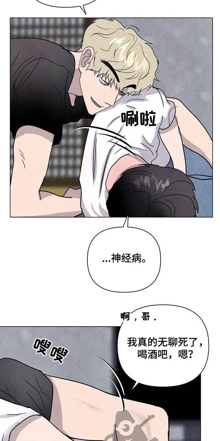 第21章：喝酒吧