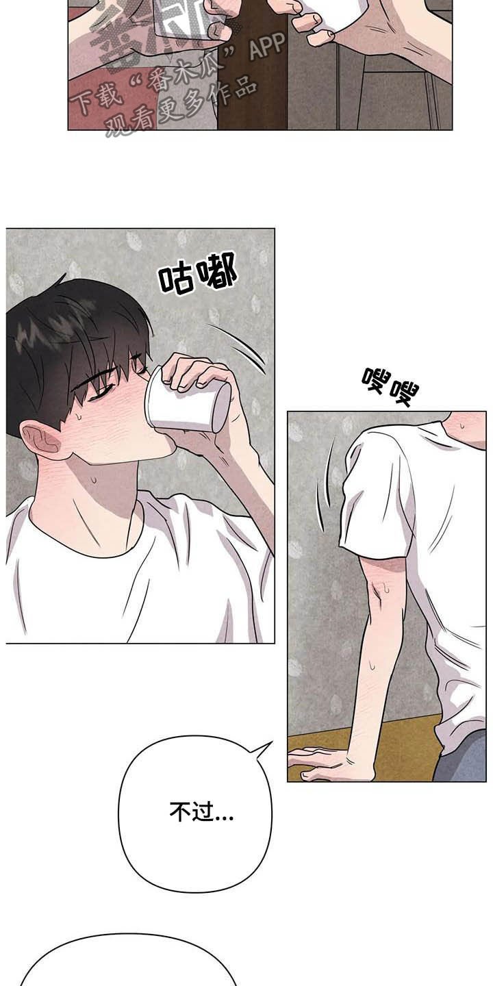 第22章：撒酒疯