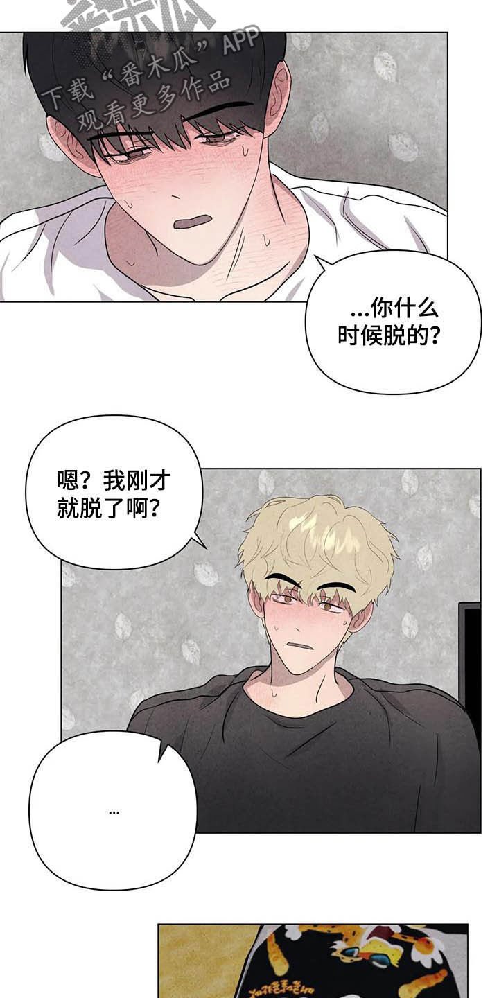 第22章：撒酒疯