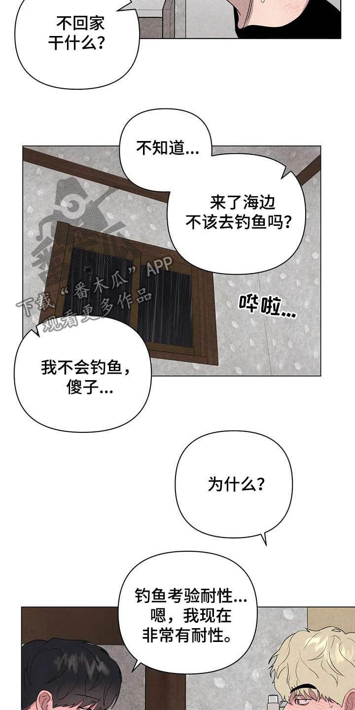 第22章：撒酒疯
