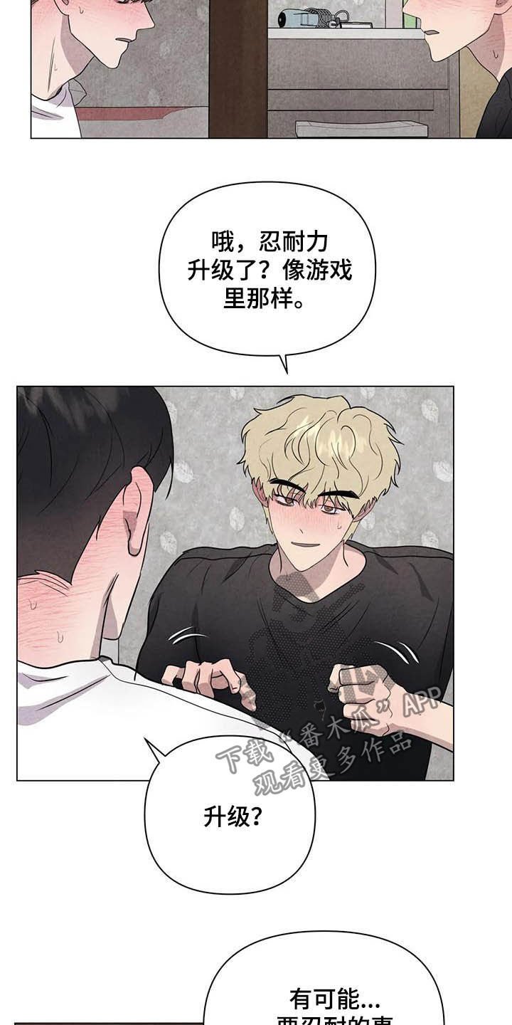 第22章：撒酒疯