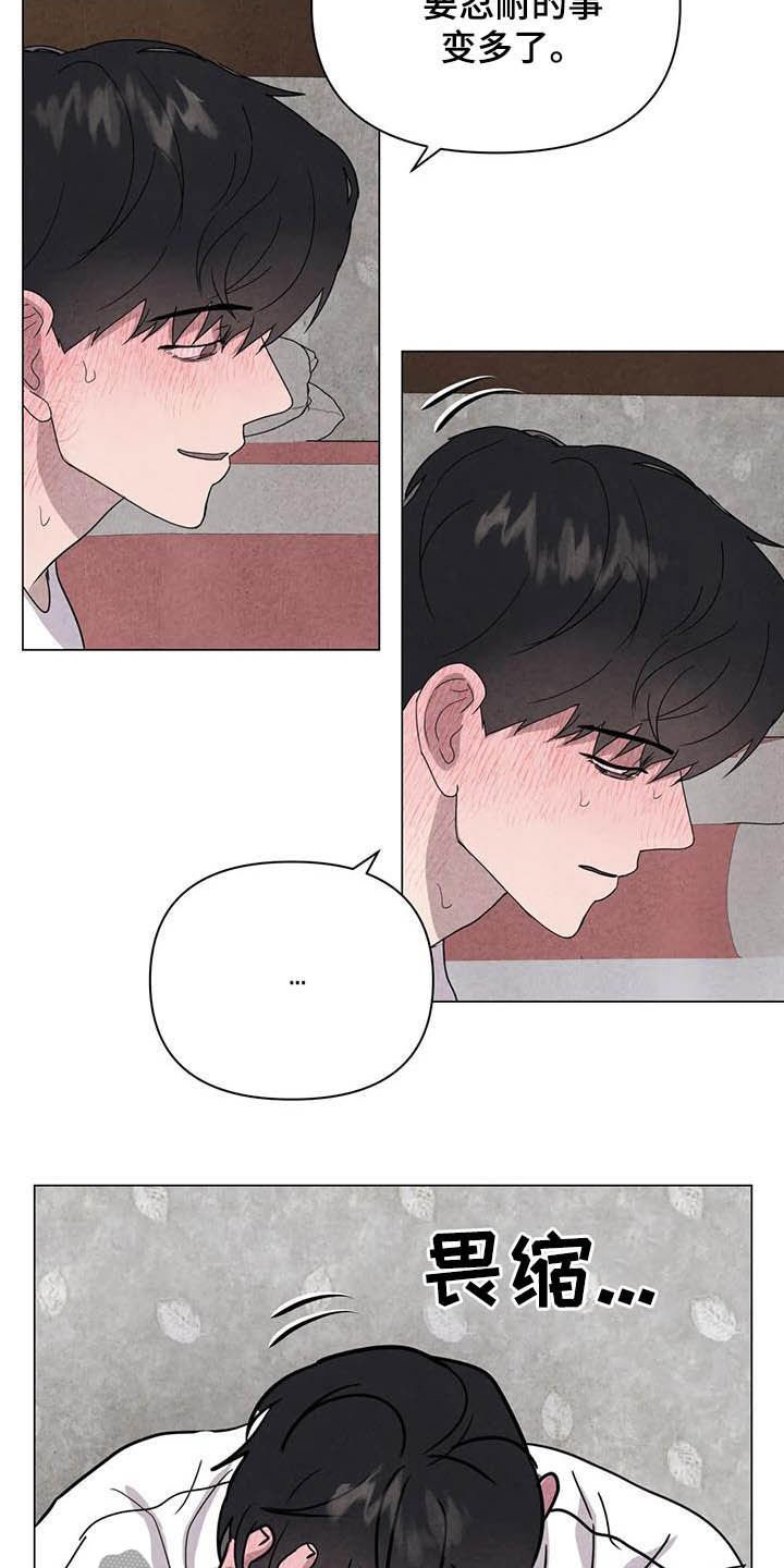 第22章：撒酒疯