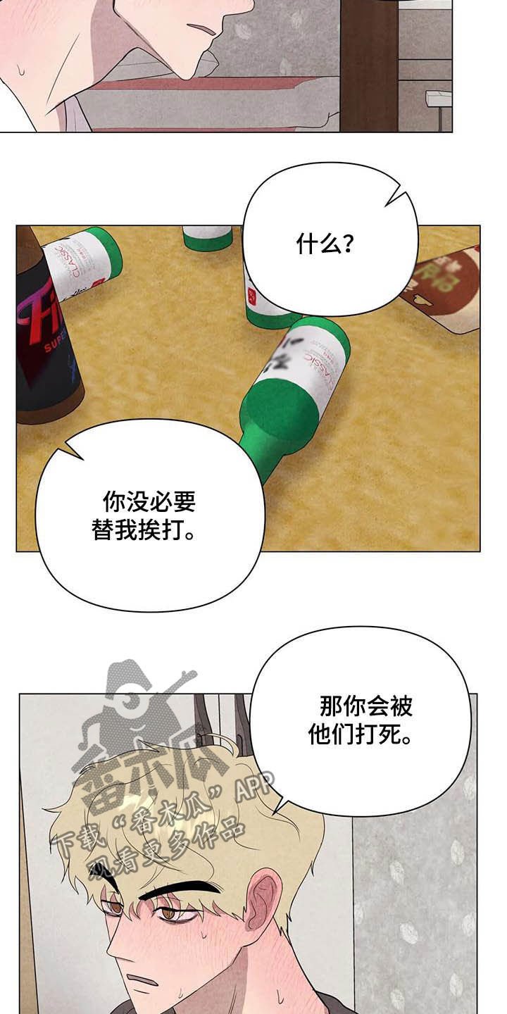 第22章：撒酒疯