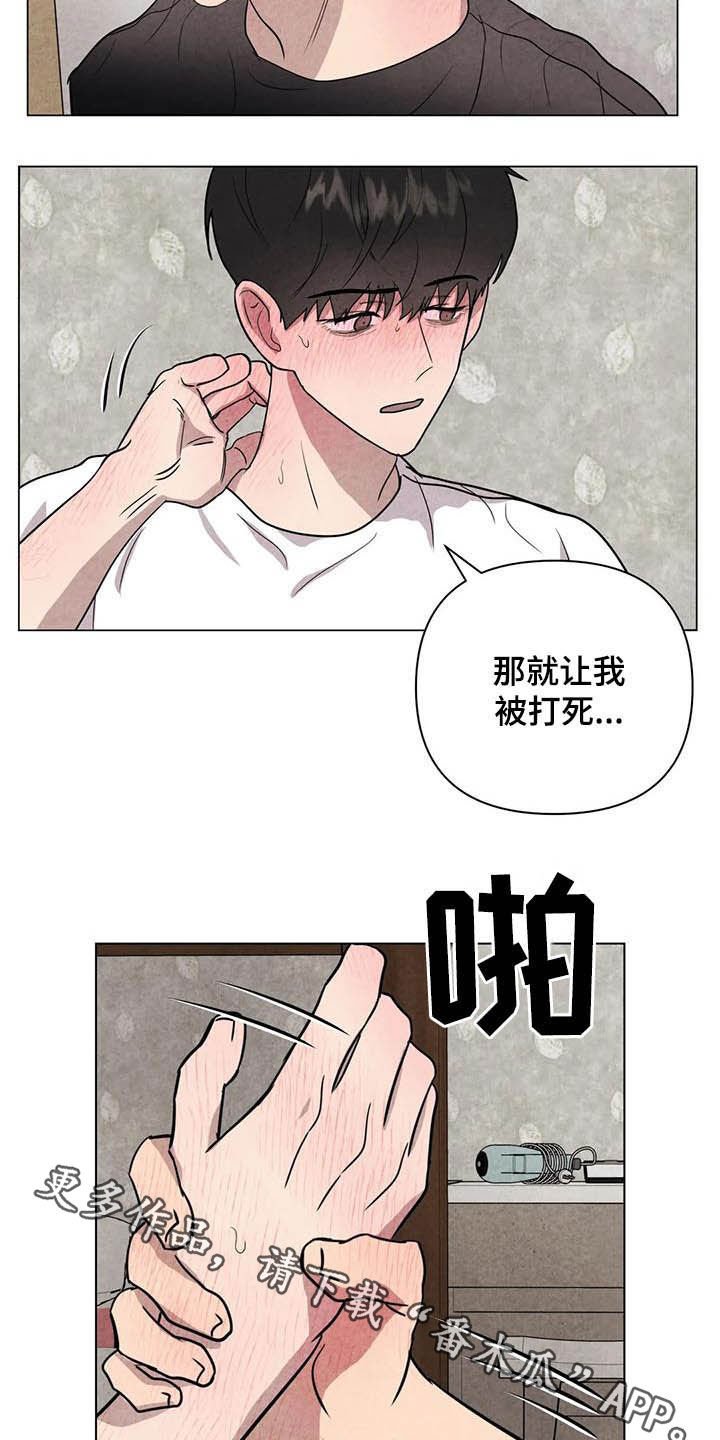 第22章：撒酒疯