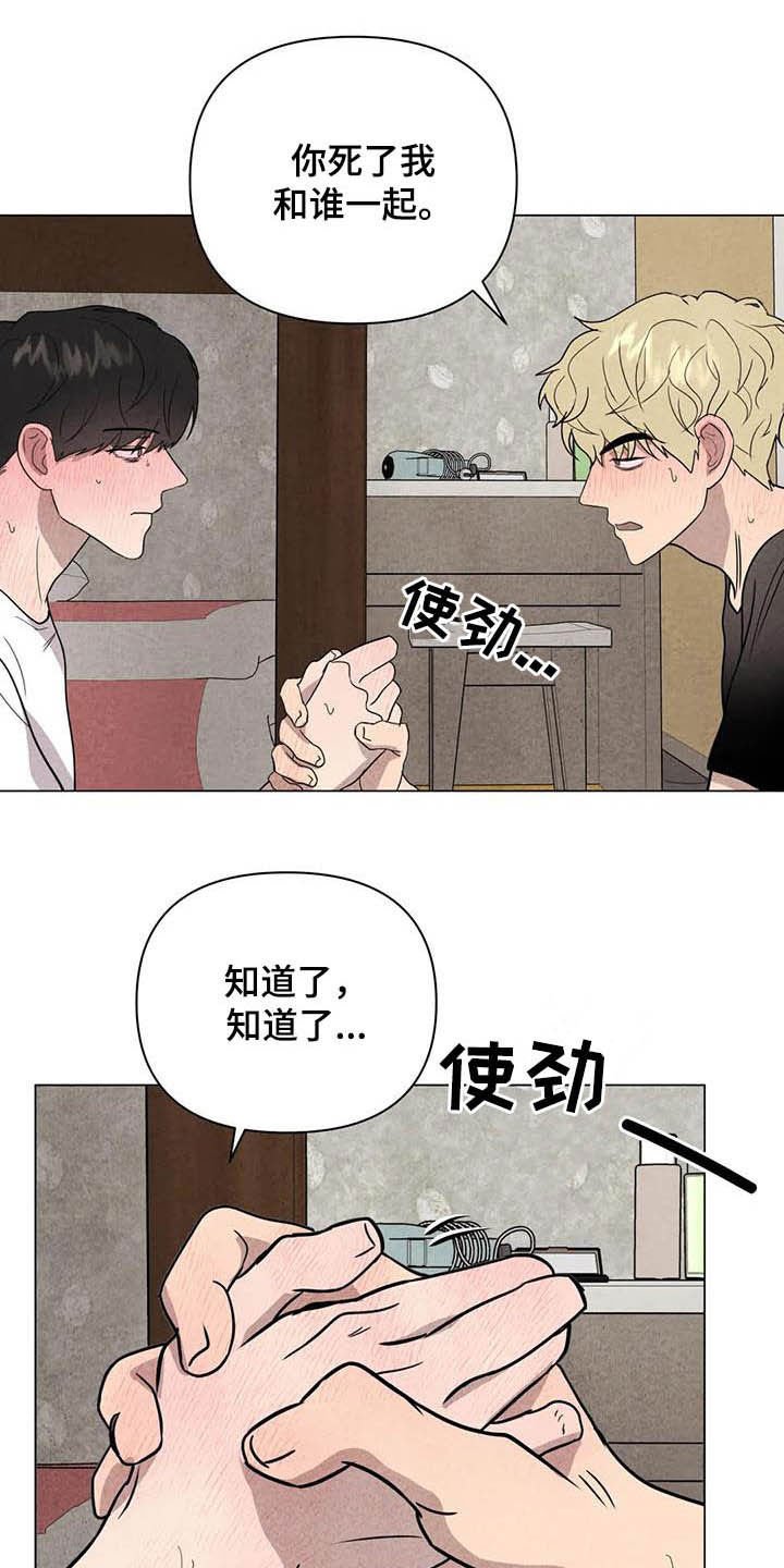 第23章：别死