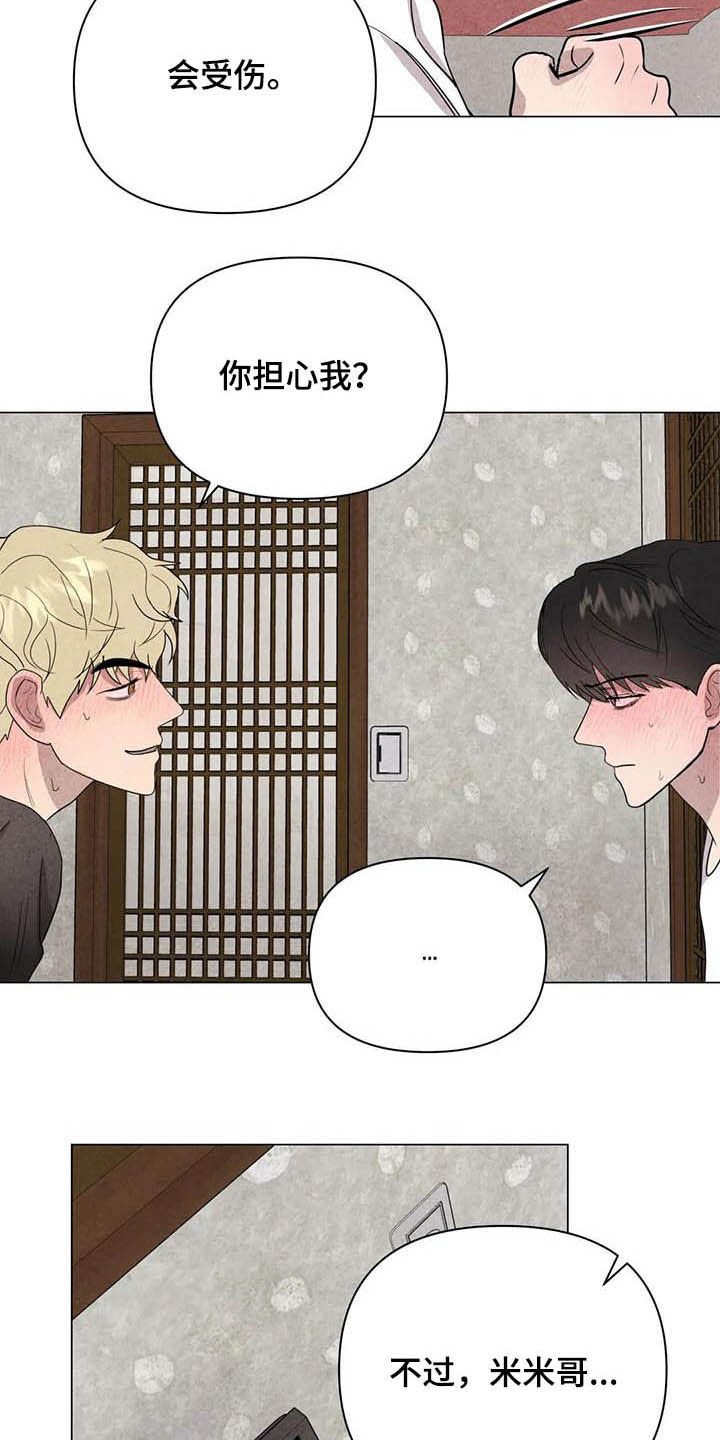 第23章：别死