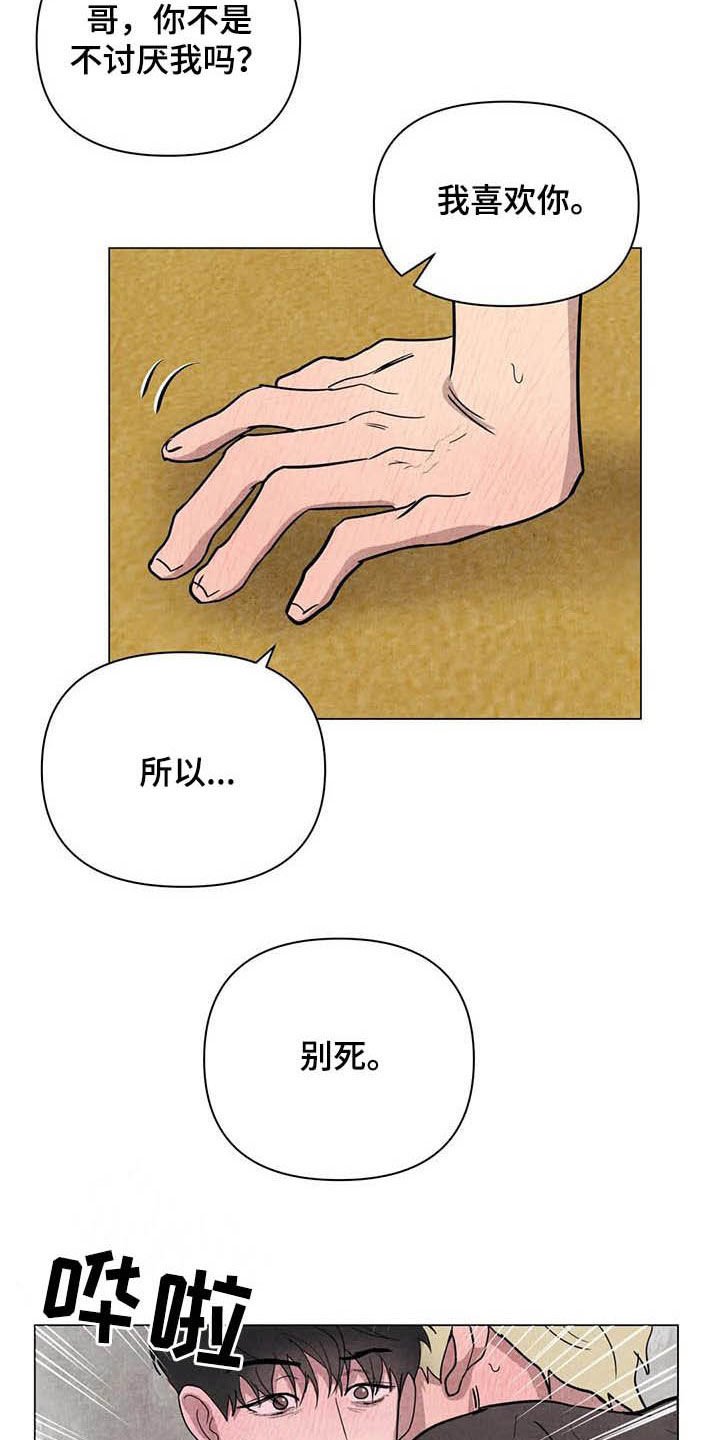 第23章：别死