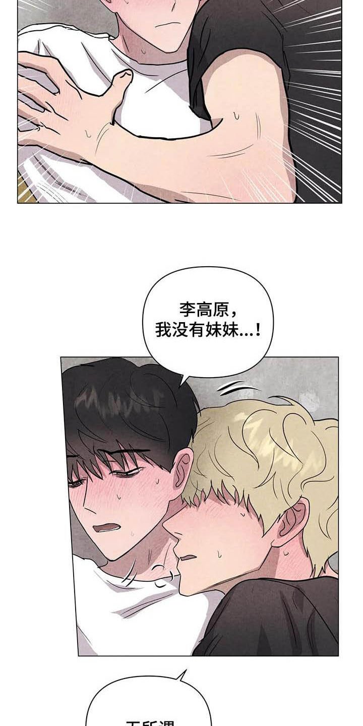 第23章：别死