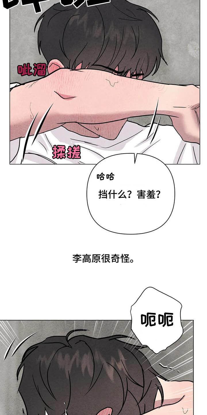第24章：最有意思