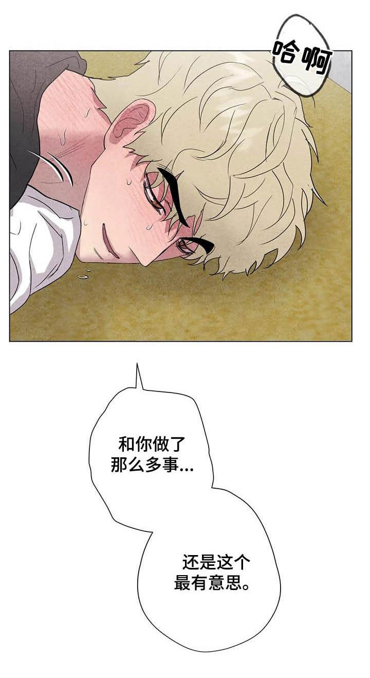 第24章：最有意思