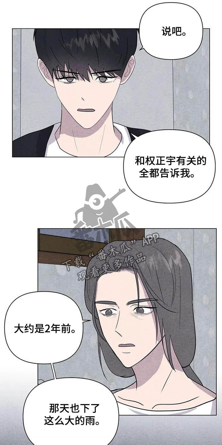 第25章：他杀