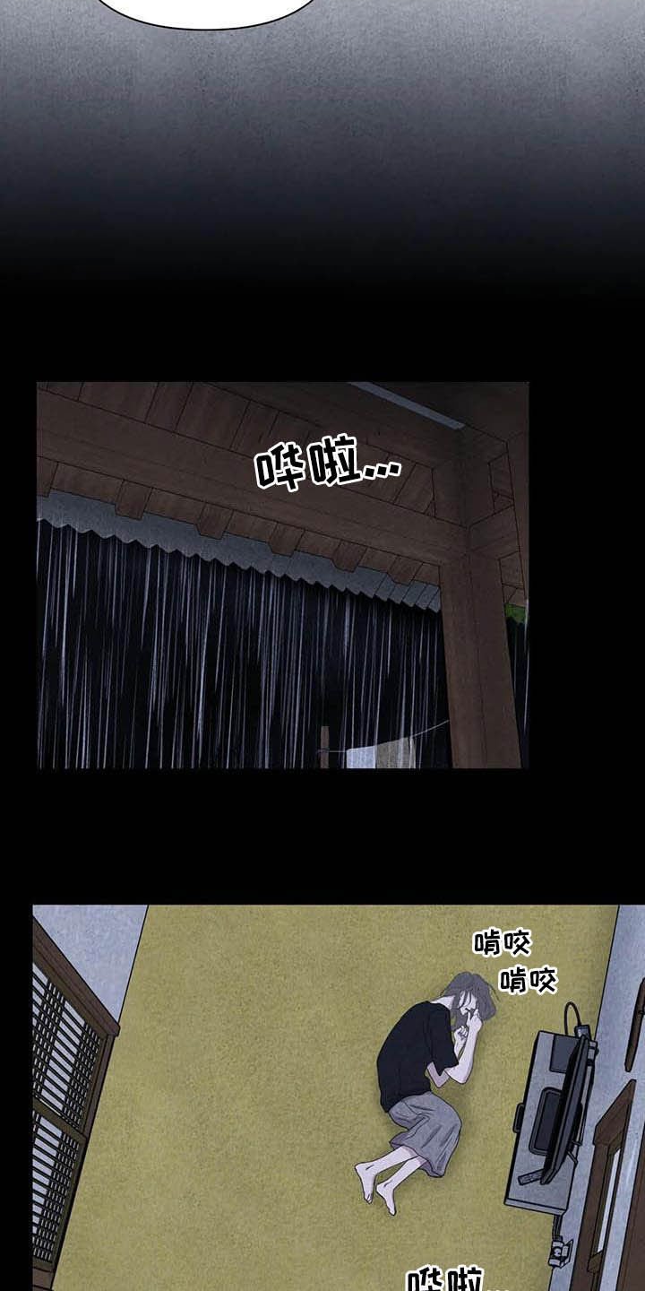 第25章：他杀
