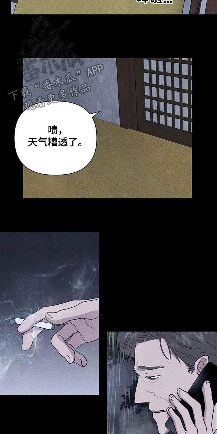 第25章：他杀
