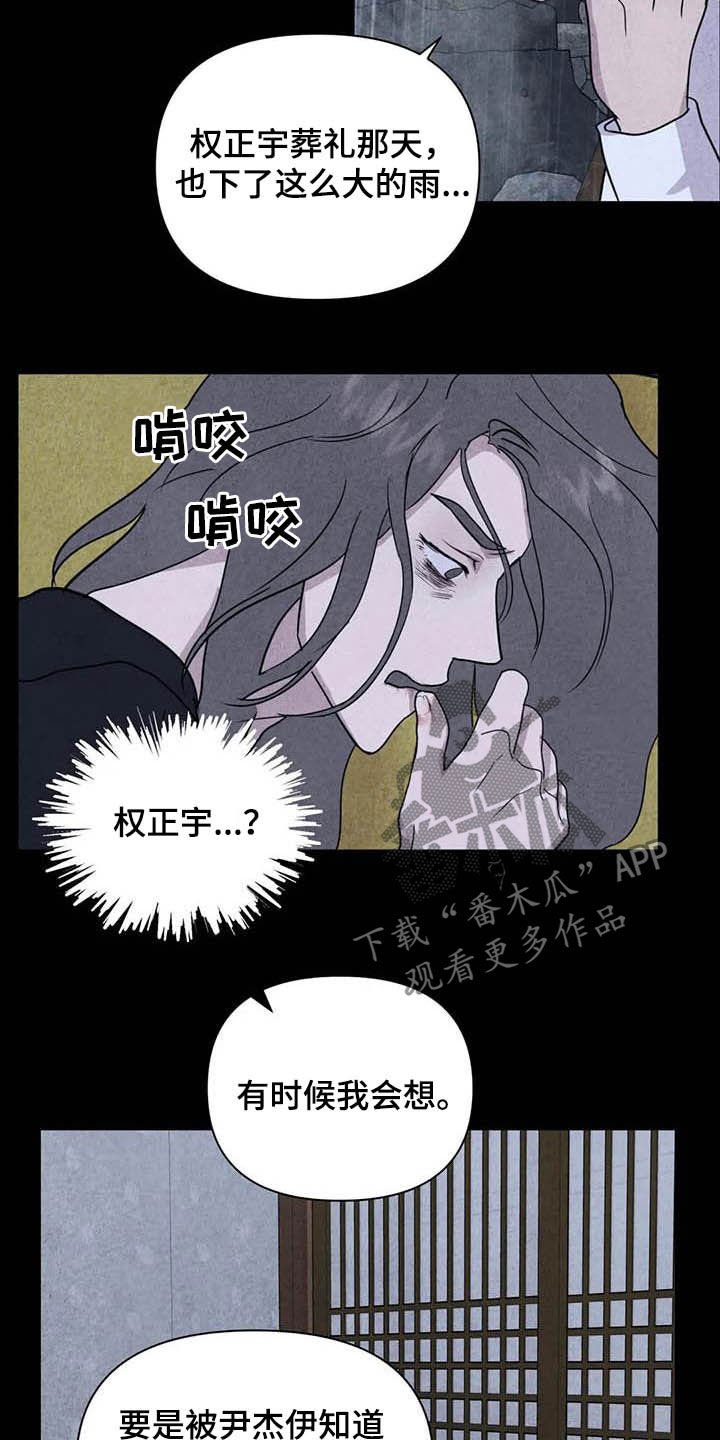 第25章：他杀