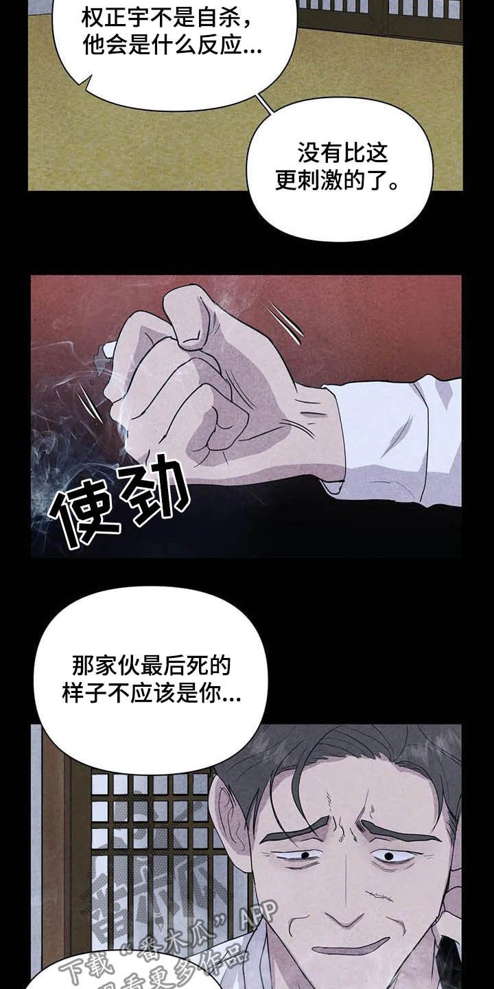 第25章：他杀