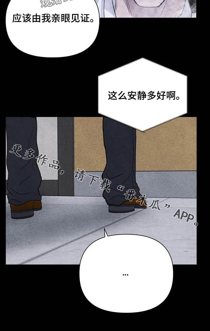 第25章：他杀