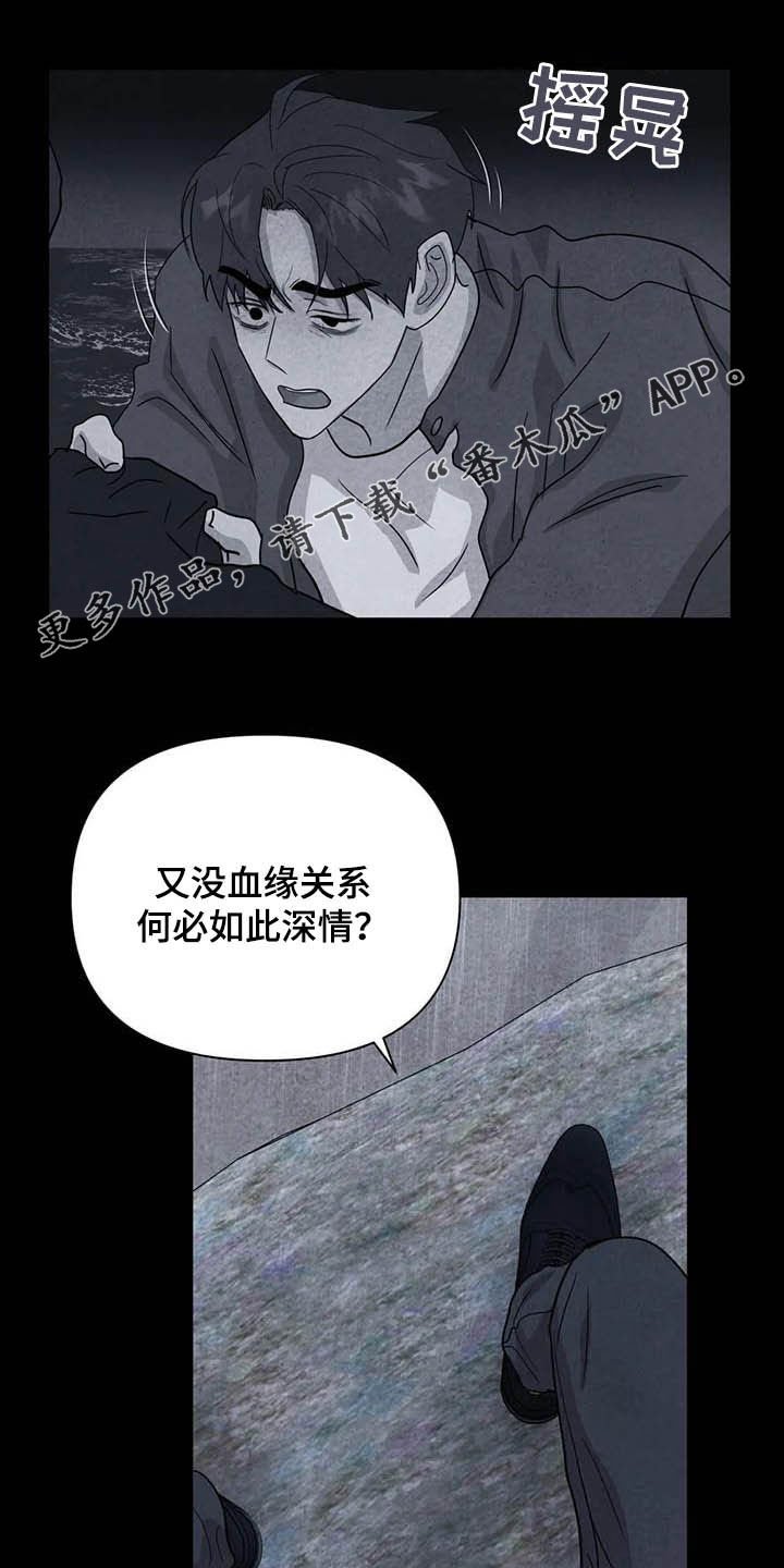 第26章：嫉妒