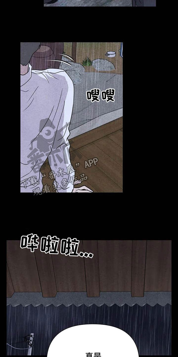 第26章：嫉妒