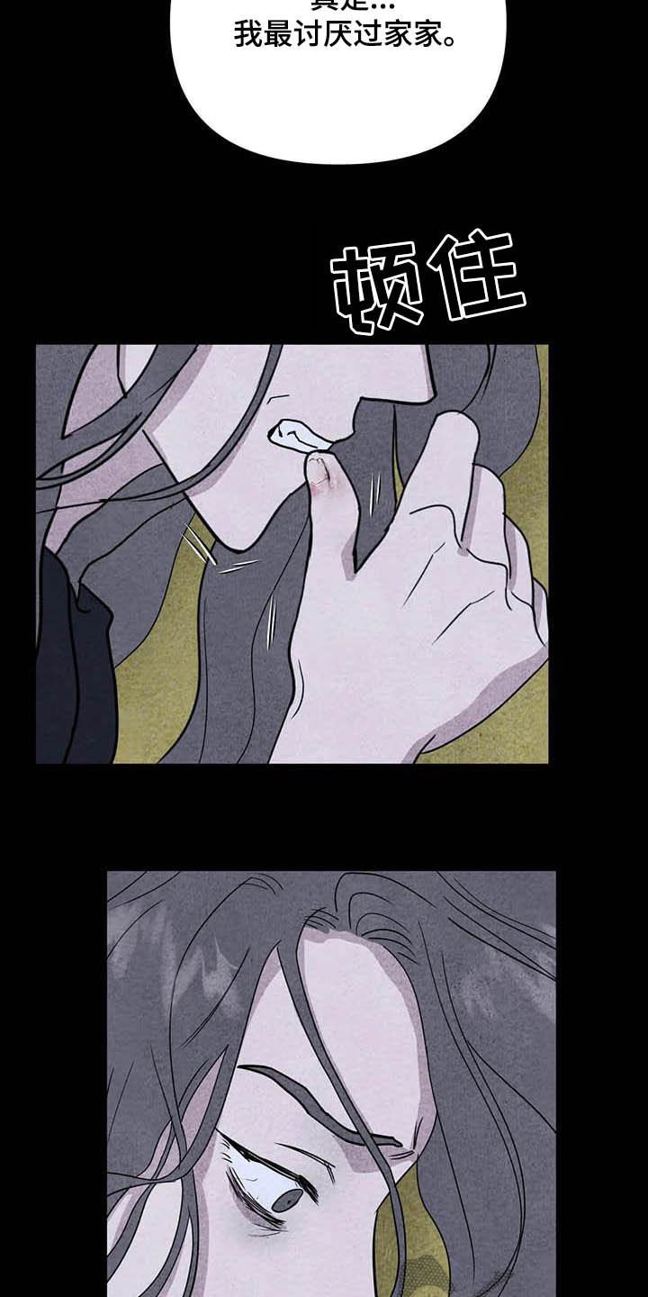 第26章：嫉妒