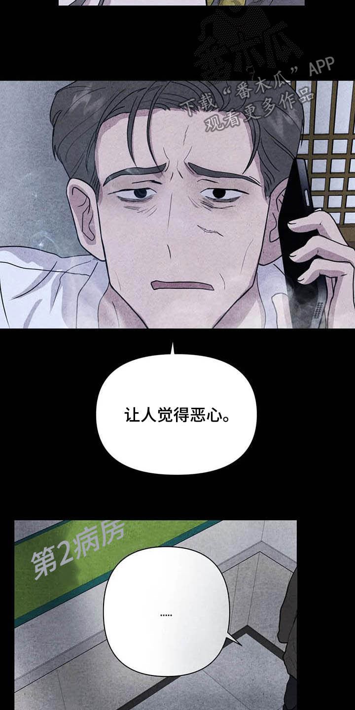 第26章：嫉妒