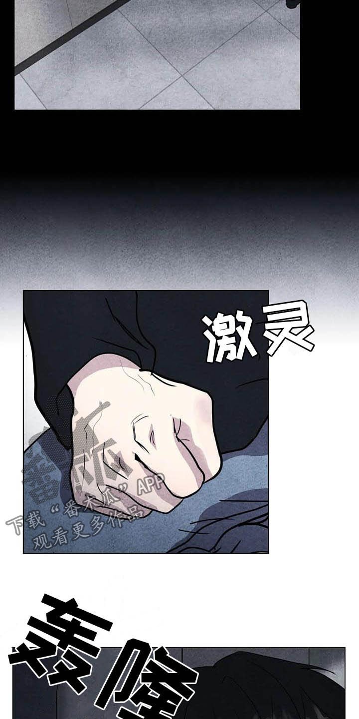 第26章：嫉妒