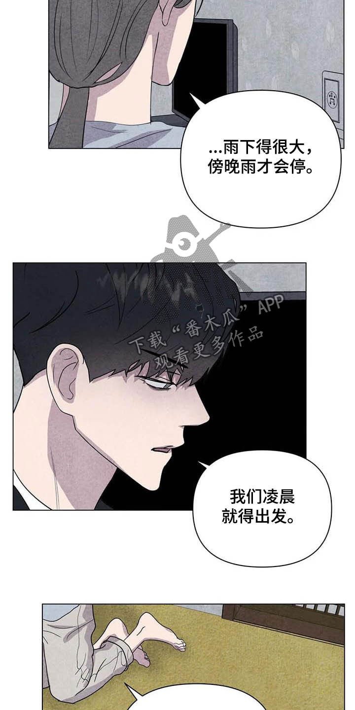 第26章：嫉妒