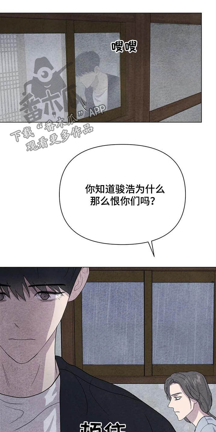 第26章：嫉妒