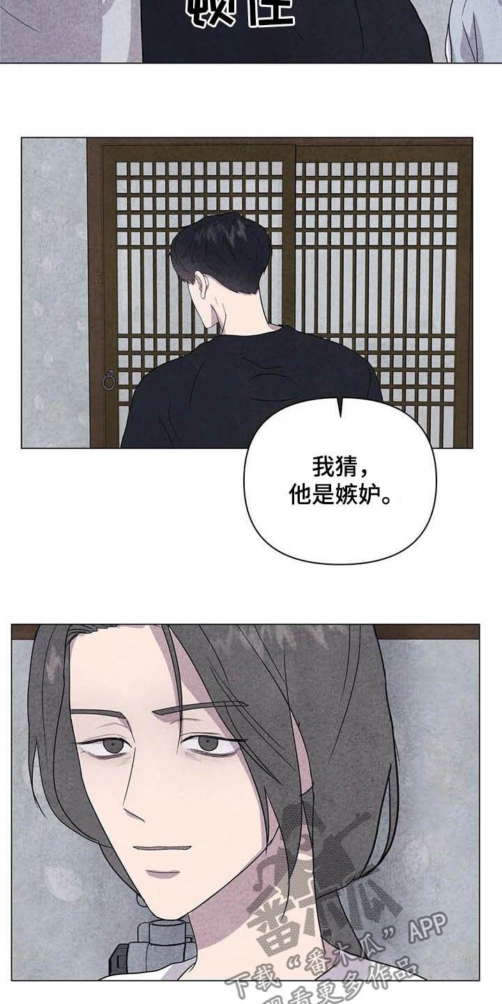第26章：嫉妒
