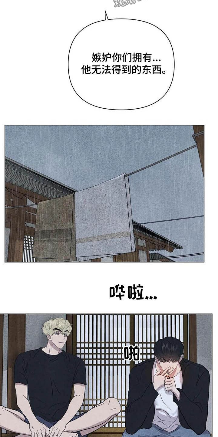 第26章：嫉妒