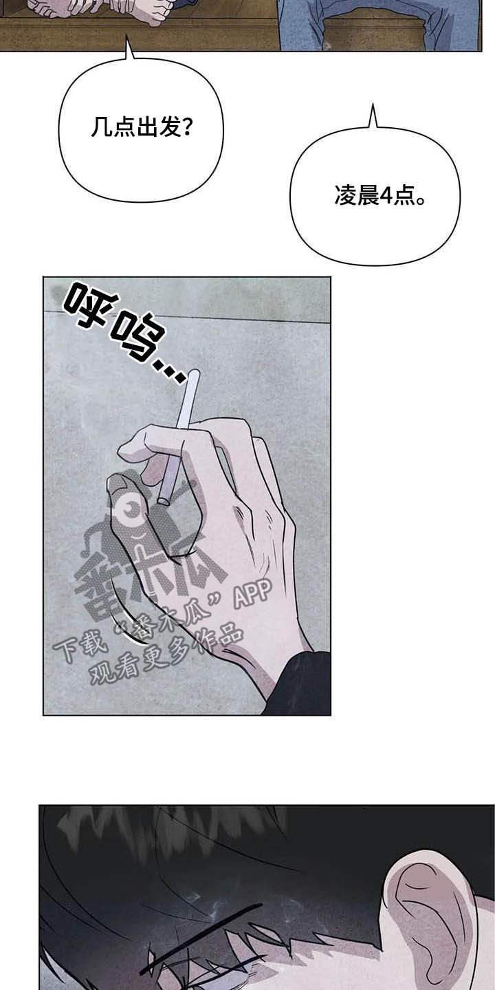 第26章：嫉妒