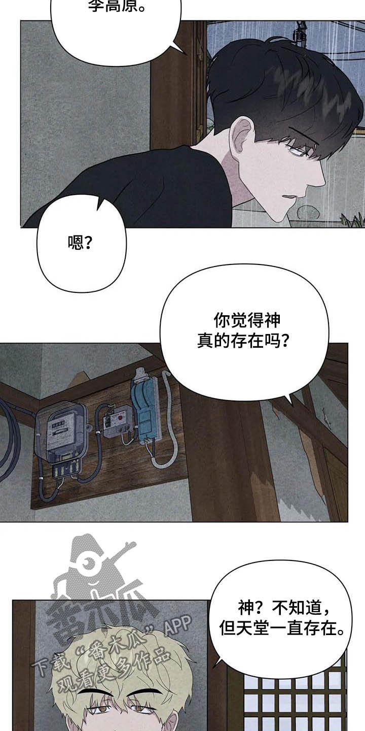 第26章：嫉妒