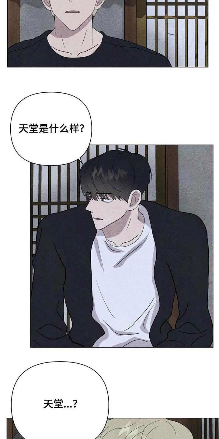 第26章：嫉妒