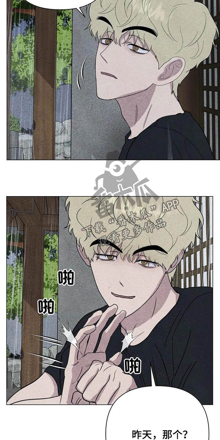 第26章：嫉妒