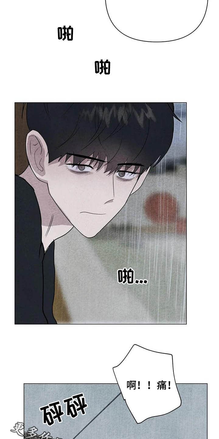 第26章：嫉妒