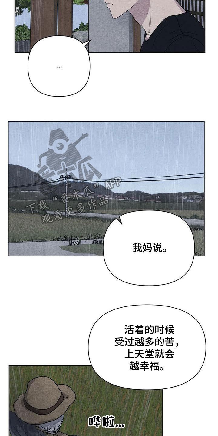 第27章：邪教