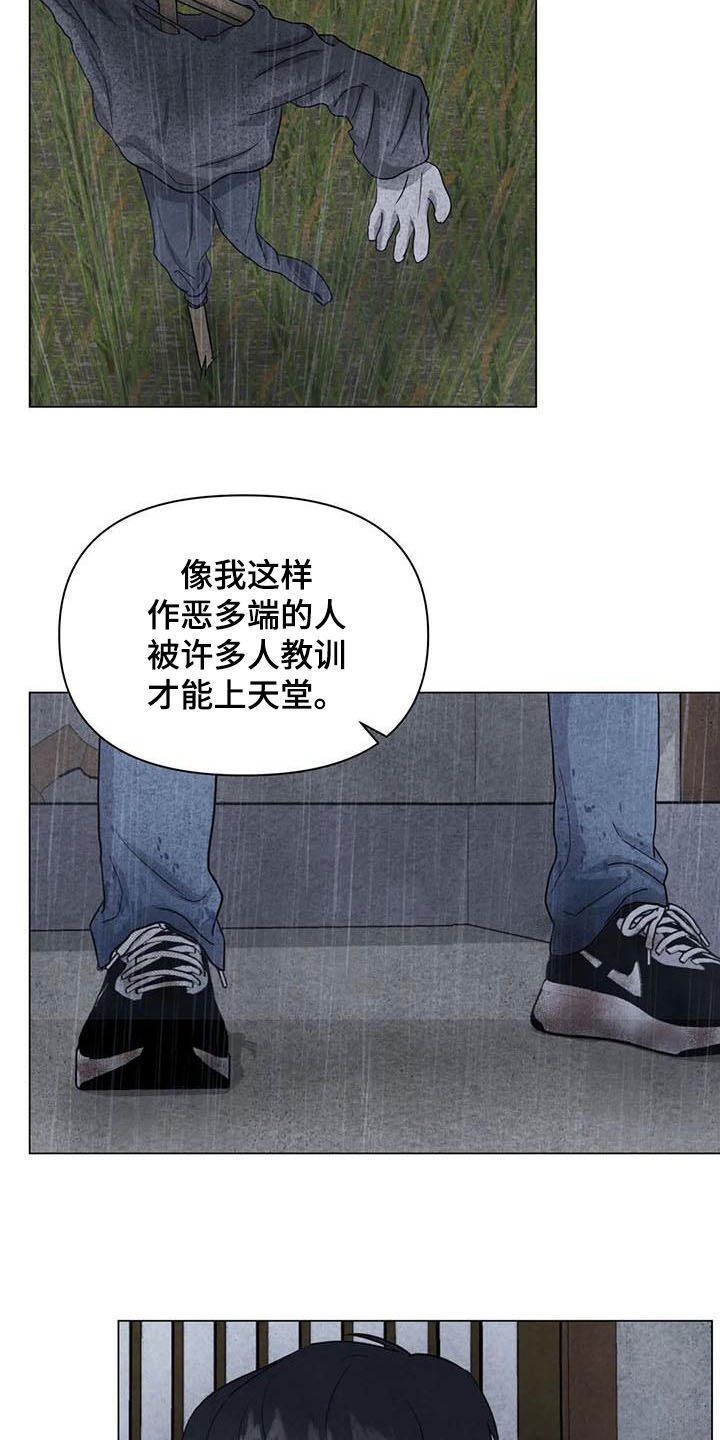 第27章：邪教