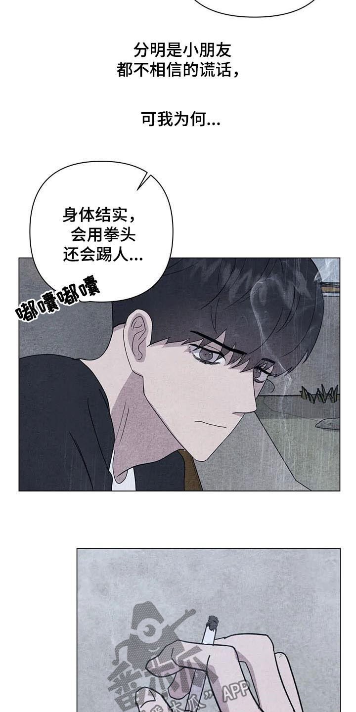 第27章：邪教