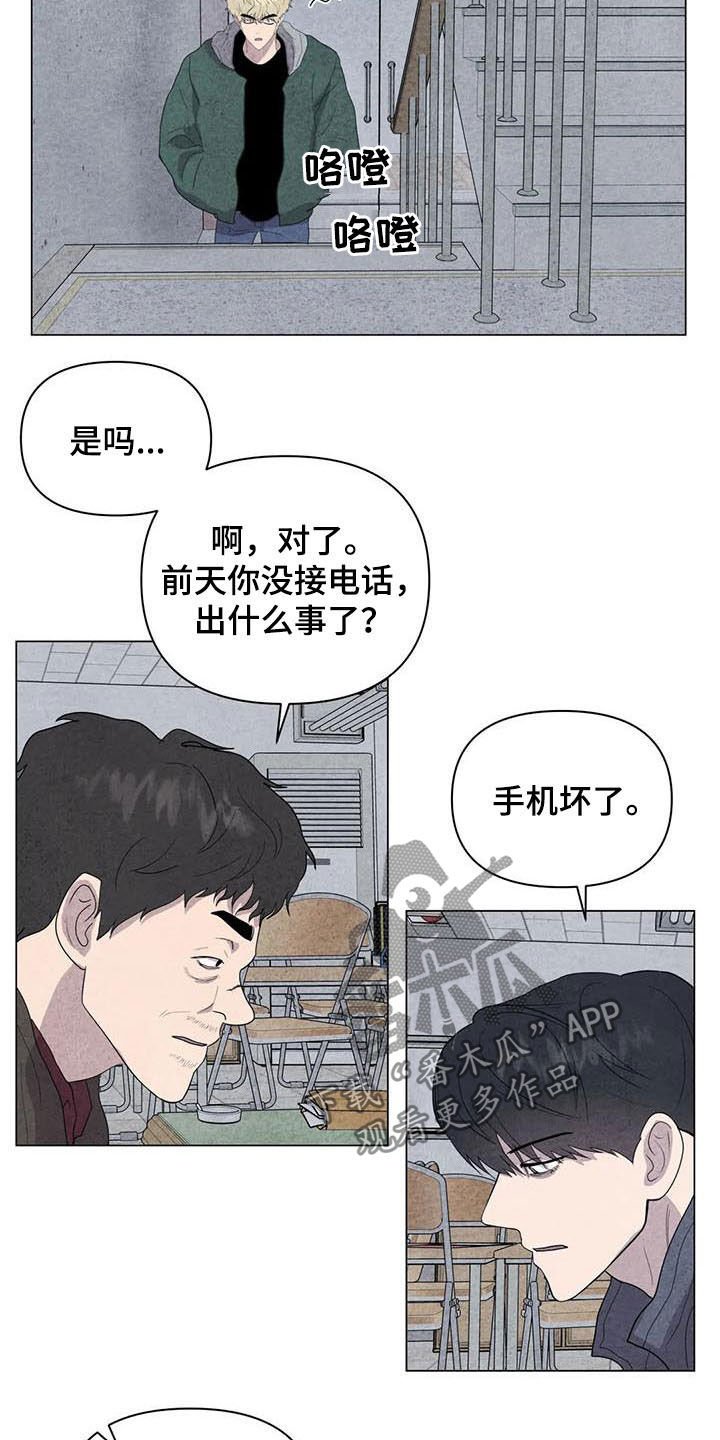 第27章：邪教