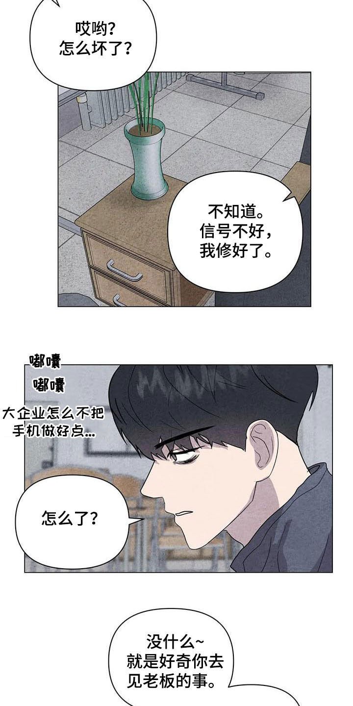 第27章：邪教
