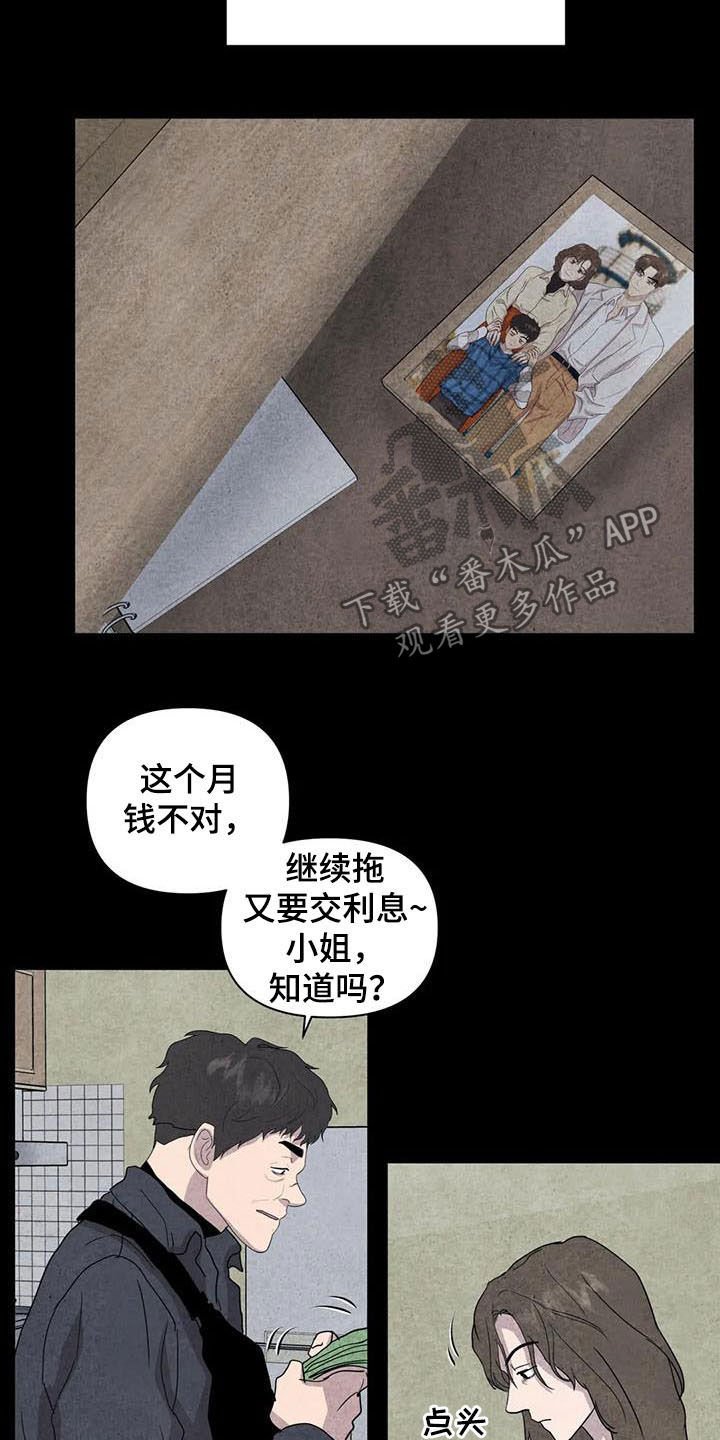 第27章：邪教