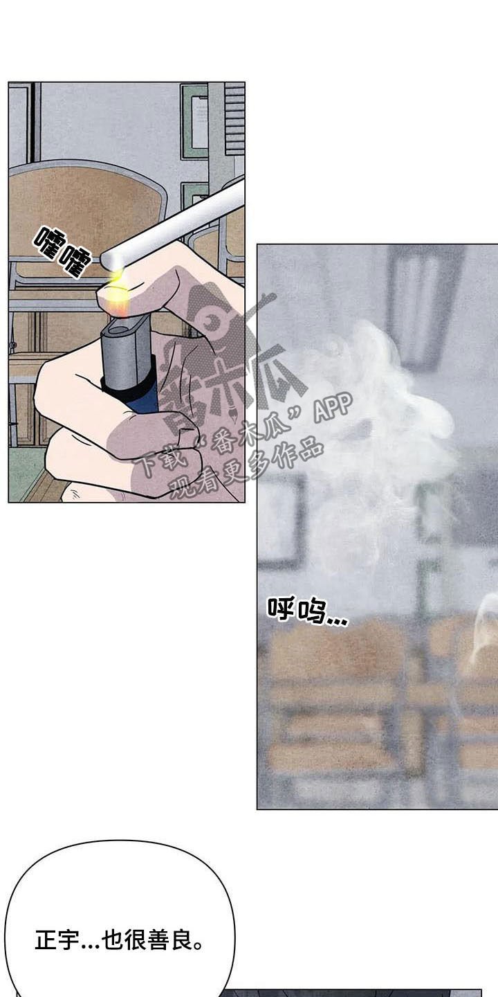 第28章：善良