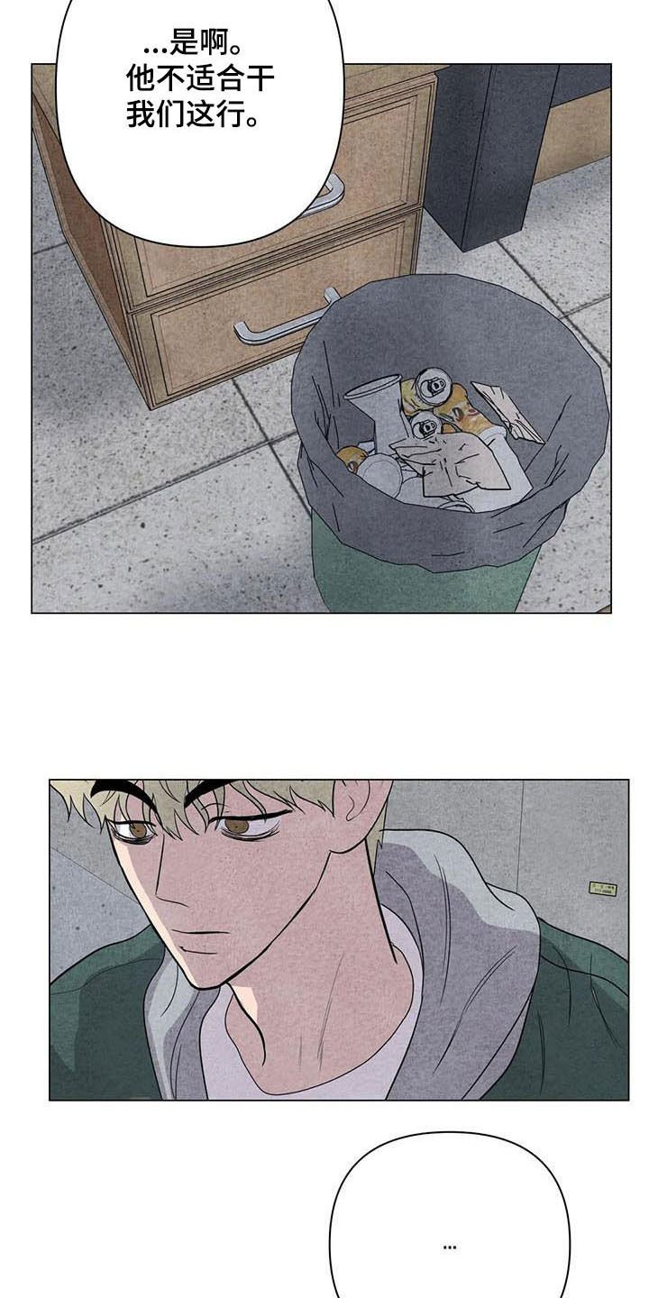 第28章：善良