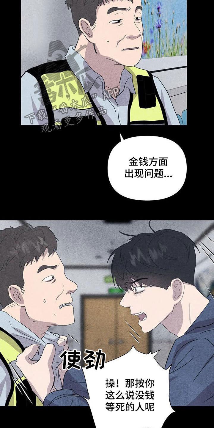 第28章：善良