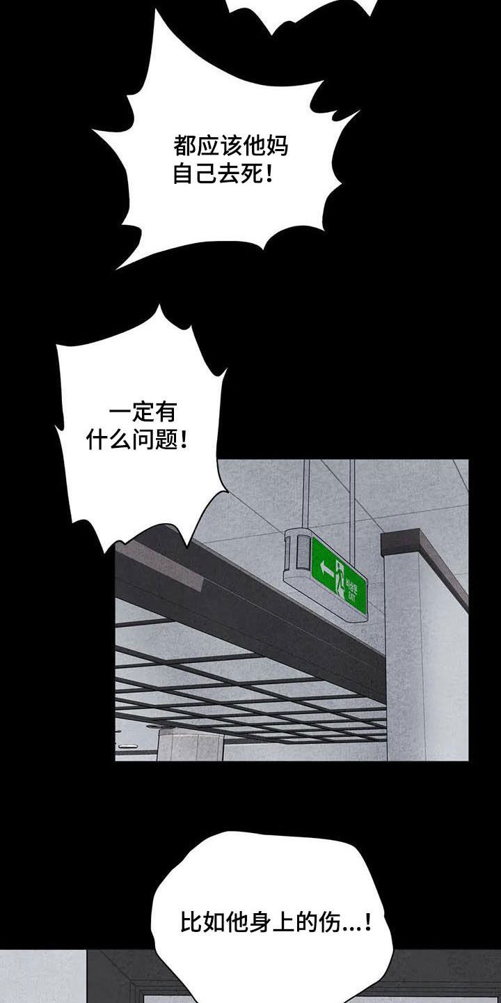 第28章：善良