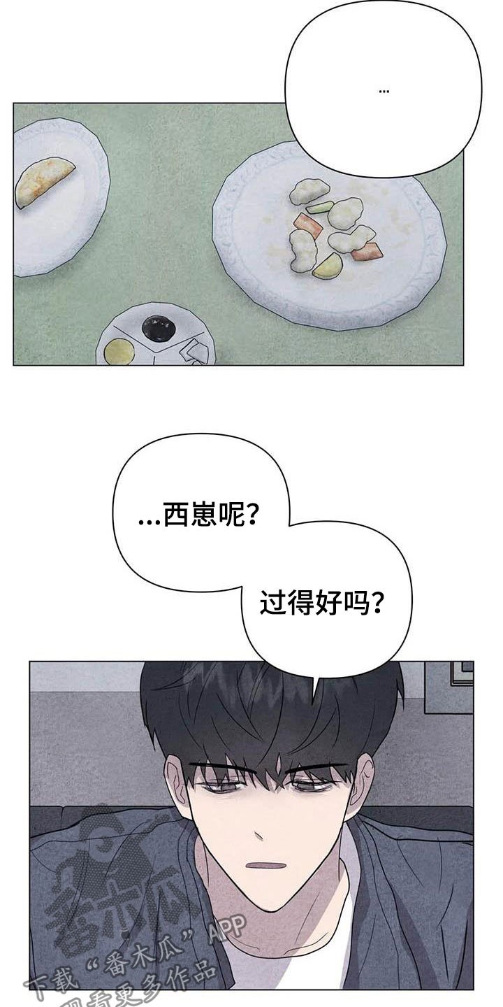 第29章：米米受伤