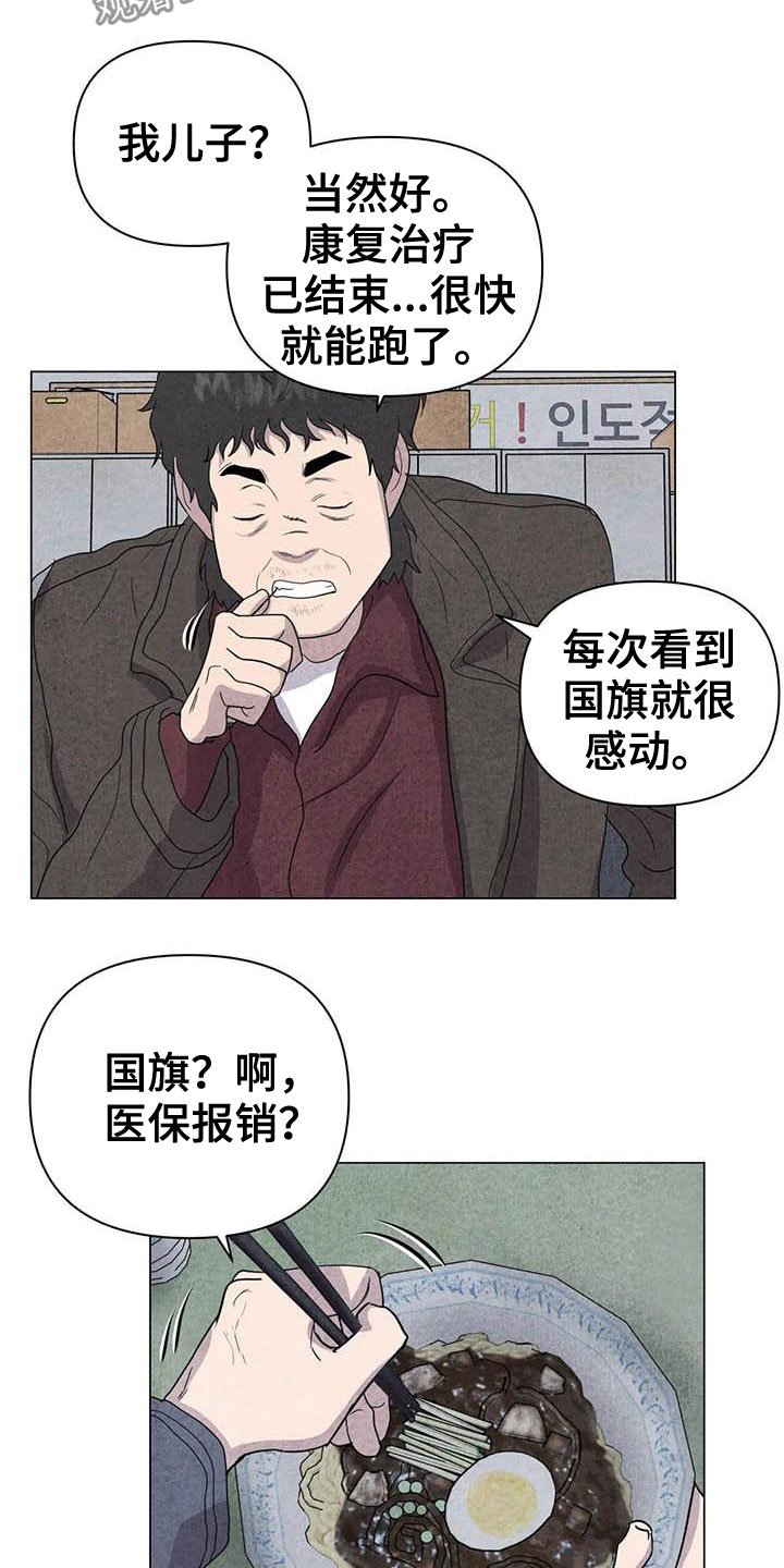 第29章：米米受伤