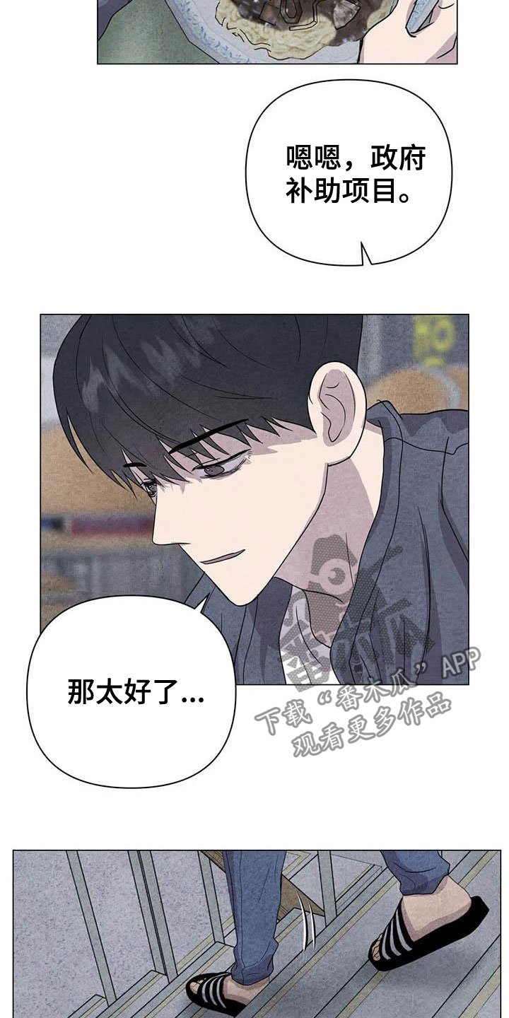 第29章：米米受伤