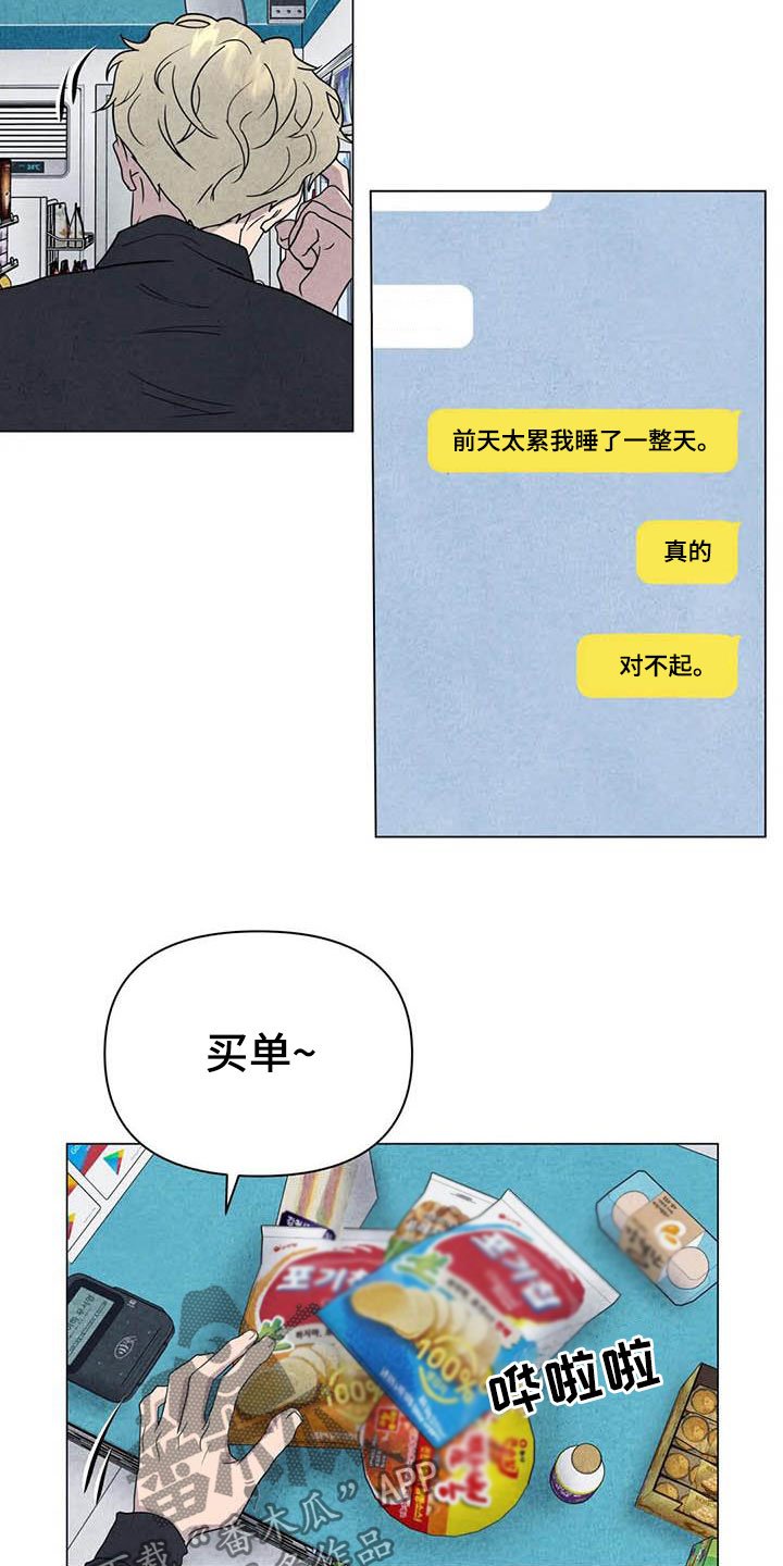 第29章：米米受伤