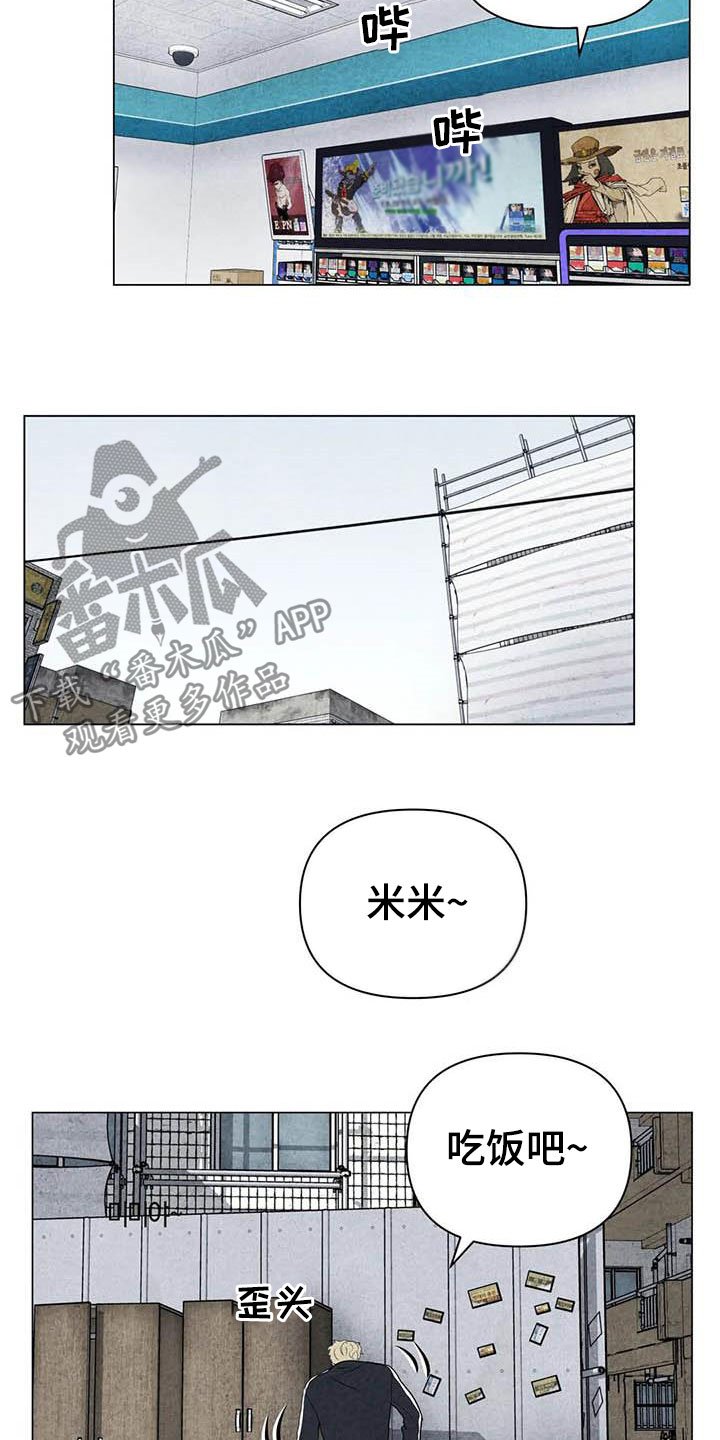第29章：米米受伤